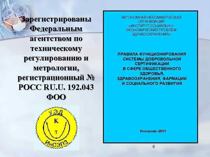 Лицензирование и сертификация. Лицензирование и сертификация в информационной сфере это. Лицензирование и сертификация в спорте реферат.