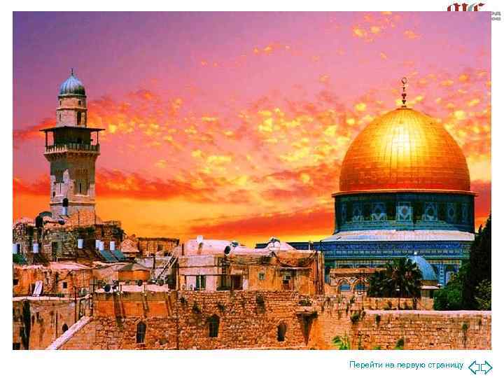 ПРОСВЕТЕЛЕНИЕ ПРОЗРЕНИЕ ЕДИНЕНИЕ Перейти на ПРОСВЕТЕЛЕНИЕ ПРОЗРЕНИЕ ЕДИНЕНИЕ Перейти на