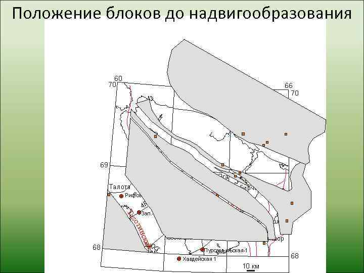 Положение блоков до надвигообразования 