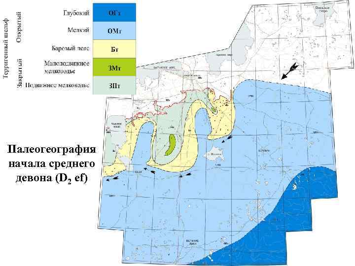 Палеогеография начала среднего девона (D 2 ef) Палеогеография начала среднего девона (D 2 ef)