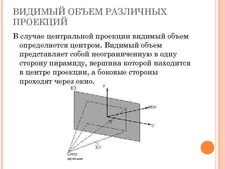 Аналоги трехмерного изображения