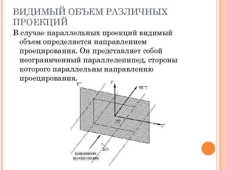 Трехмерная графика проект