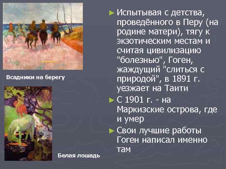      ► Испытывая с детства,     