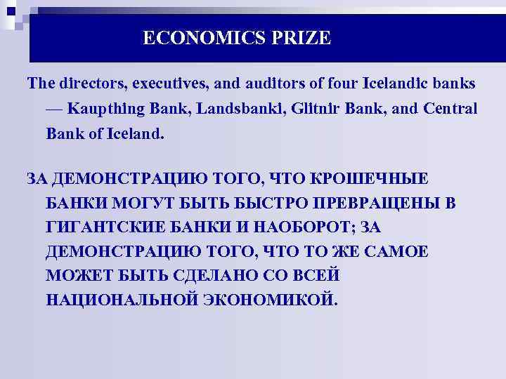 ECONOMICS PRIZE The directors, executives, and auditors of four Icelandic ECONOMICS PRIZE The directors, executives, and auditors of four Icelandic