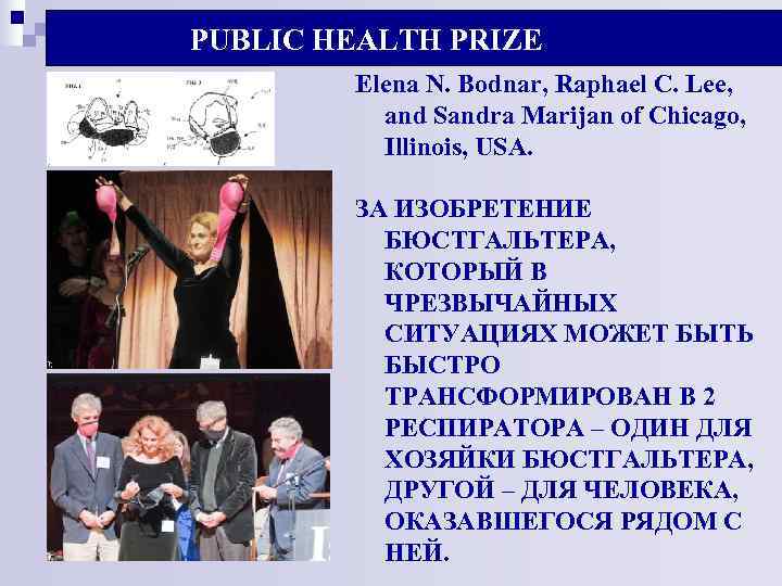 PUBLIC HEALTH PRIZE Elena N. Bodnar, Raphael C. Lee, and Sandra PUBLIC HEALTH PRIZE Elena N. Bodnar, Raphael C. Lee, and Sandra