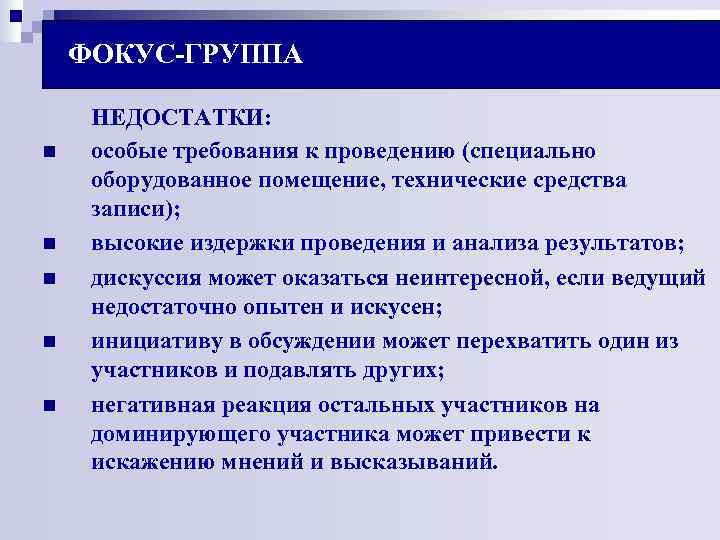 Возможности группы