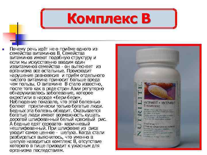       Комплекс В n  Почему речь идёт не