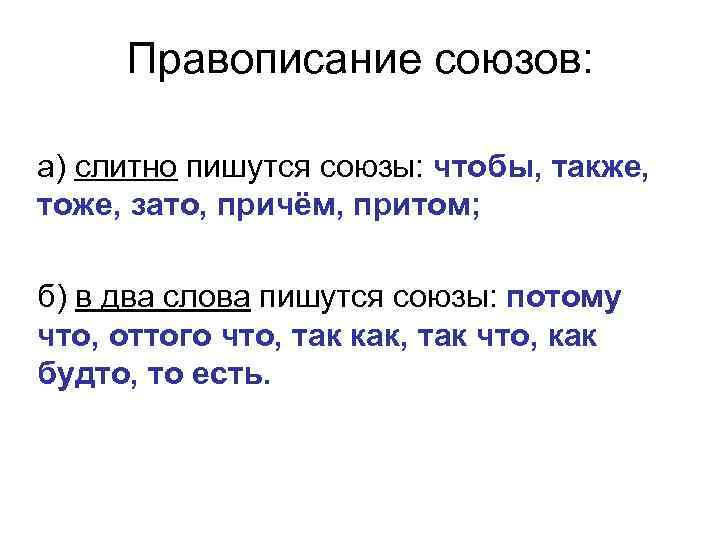 В каком предложении не пишется слитно на стеллаже