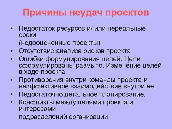 Последовательность формулирования проблемы в целях инициации проекта в кадровой сфере