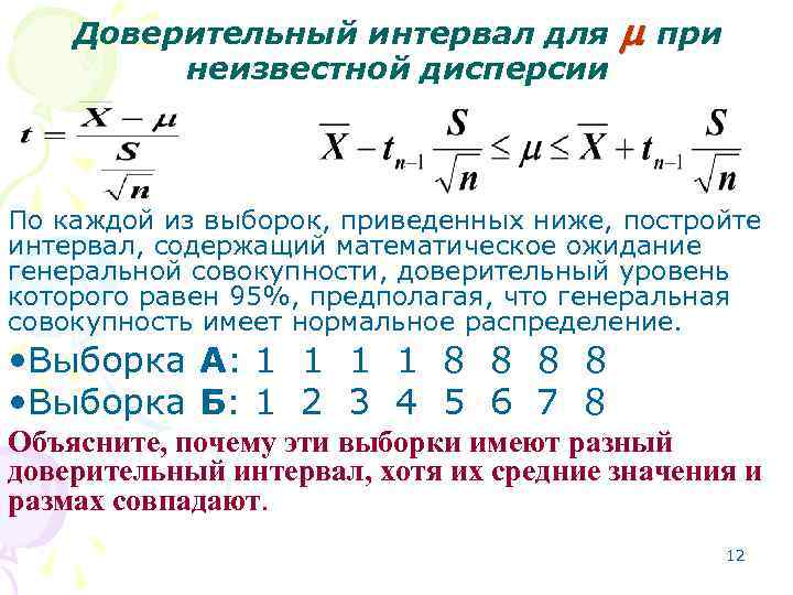 Дисперсия выборки полигон относительных частот которой задан на рисунке