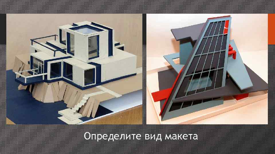 Макетирование типы макетов технология 7 класс презентация