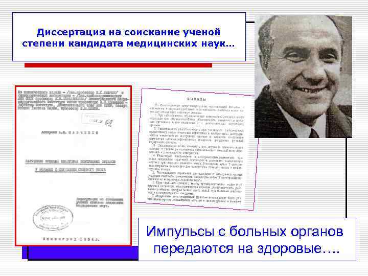 Диссертация на соискание степени кандидата наук. Диссертация на соискание ученой степени кандидата наук. Диссертация на соискание ученой степени кандидата медицинских наук. Диссертация на соискание ученой степени кандидата наук в литературе. Диссертация на соискание ученой степени кандидата наук о Ленине.