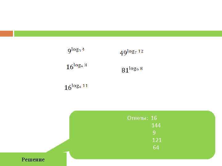    Ответы: 16    144    9 