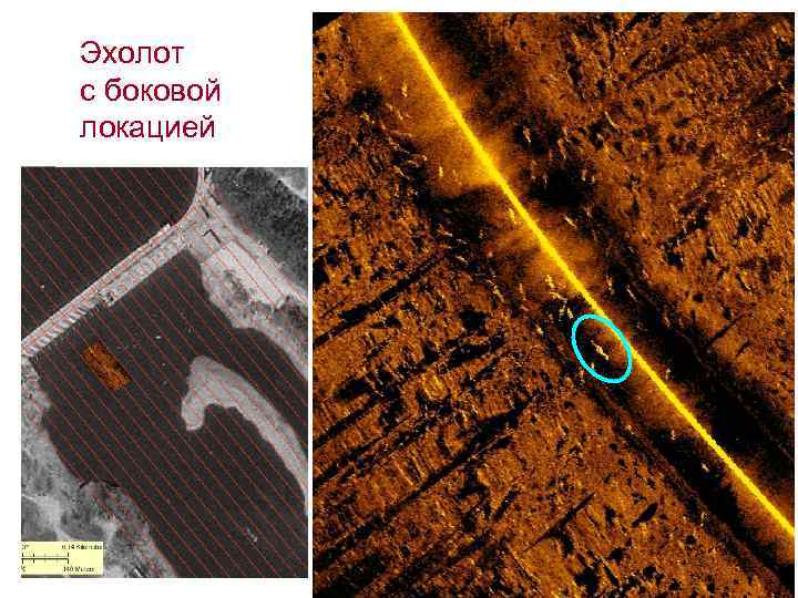 Эхолот с боковой локацией 