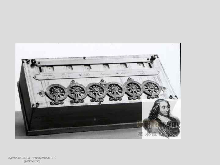 Луковкин С. Б. (МГТУ)© Луковкин С. Б.   (МГТУ-2008) 