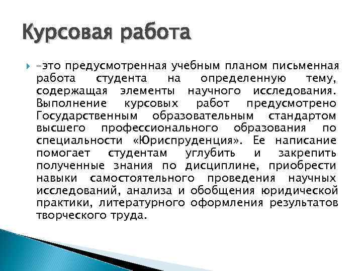 Курсовая работа: Союз России и Белоруссии