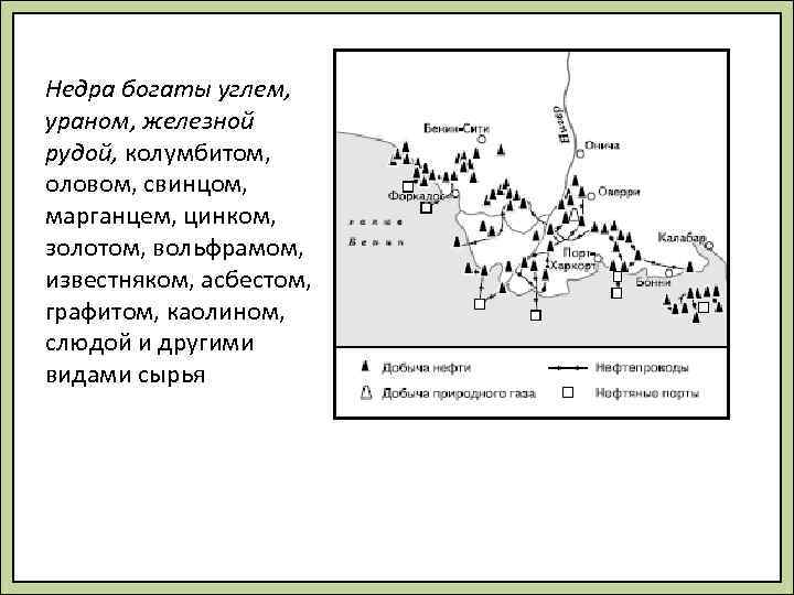 Недра богаты углем, ураном, железной рудой, колумбитом,  оловом, свинцом,  марганцем, цинком, 