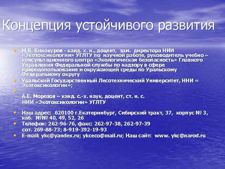 Концепция устойчивого. В каком году была предложена концепция «устойчивого развития»?. Предпосылки возникновения концепции устойчивого развития. Интересные факты возникновение концепции устойчивого развития. Концепция устойчивого развития экология 1987.