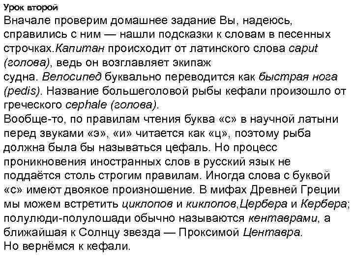 Урок второй Вначале проверим домашнее задание Вы, надеюсь,  справились с ним — нашли