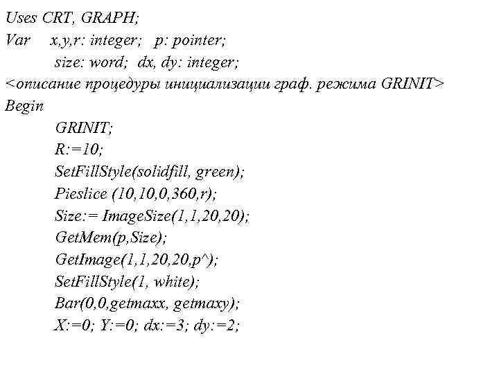 Uses CRT, GRAPH; Var x, y, r: integer; p: pointer;  size: word; dx,