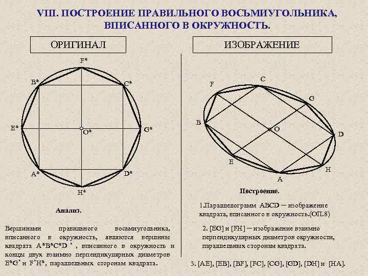 Вписать изображение в круг