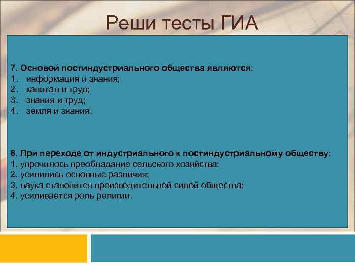 Черты каких типов обществ можно обнаружить в современной россии подготовьте компьютерную презентацию