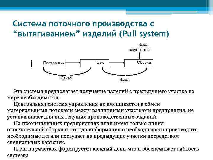 Есть ли поточнее