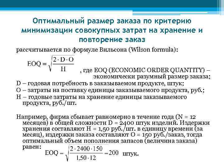 Обоснованная сумма