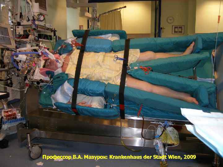 Профессор В. А. Мазурок: Krankenhaus der Stadt Wien, 2009  34 