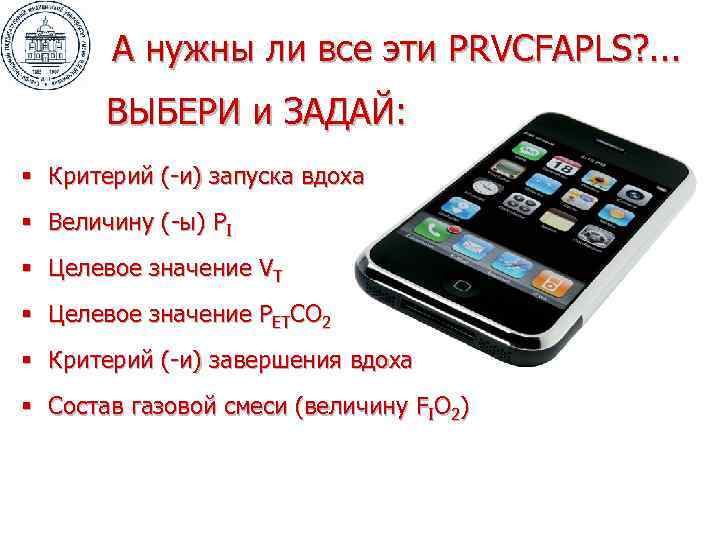   А нужны ли все эти PRVCFAPLS? . . .   ВЫБЕРИ