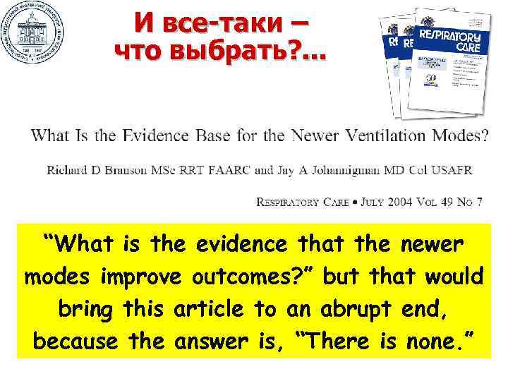   И все-таки –  что выбрать? . . .  “What is