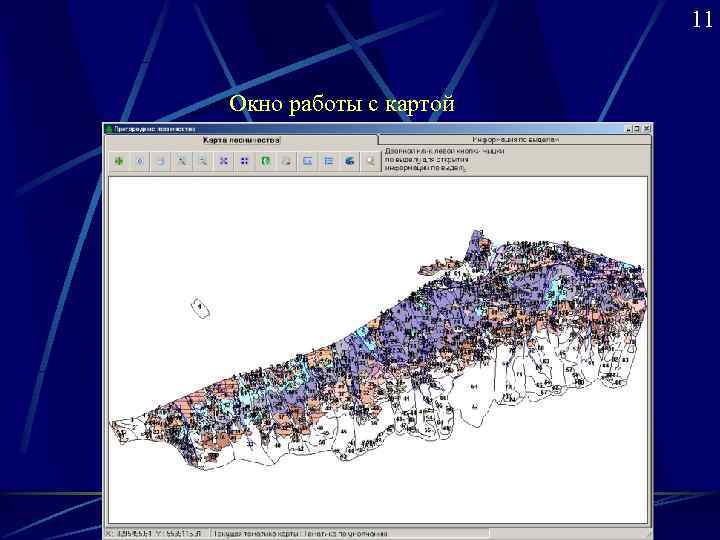     11  Окно работы с картой 