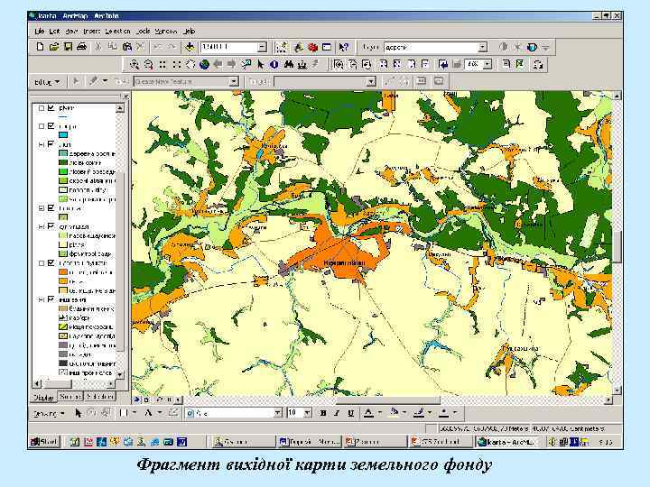 Фрагмент вихідної карти земельного фонду 