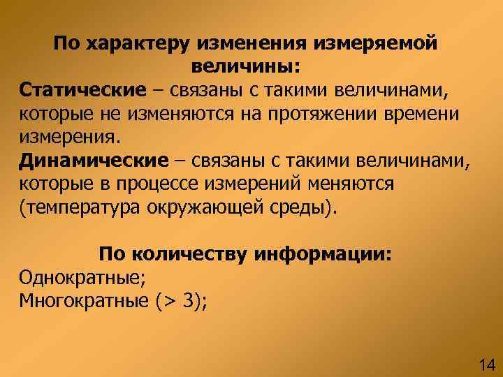 На протяжении всего времени