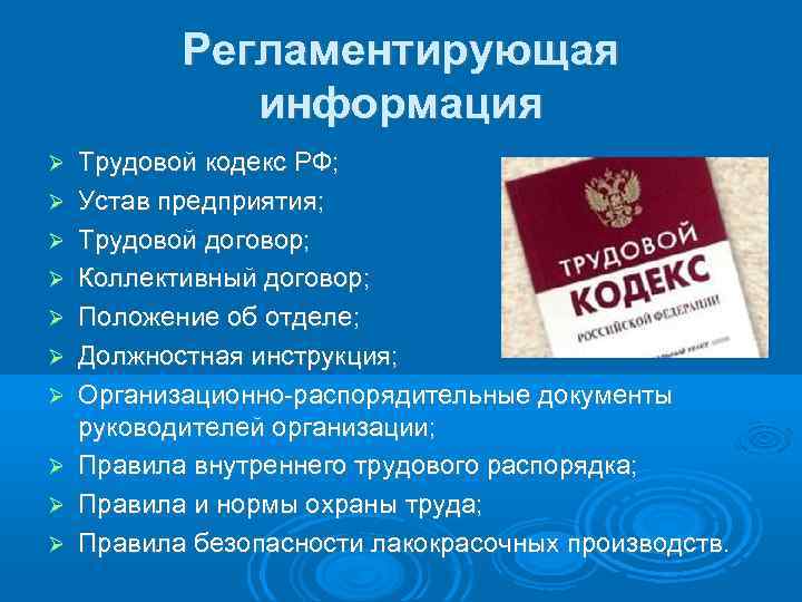 Чем отличается кодекс