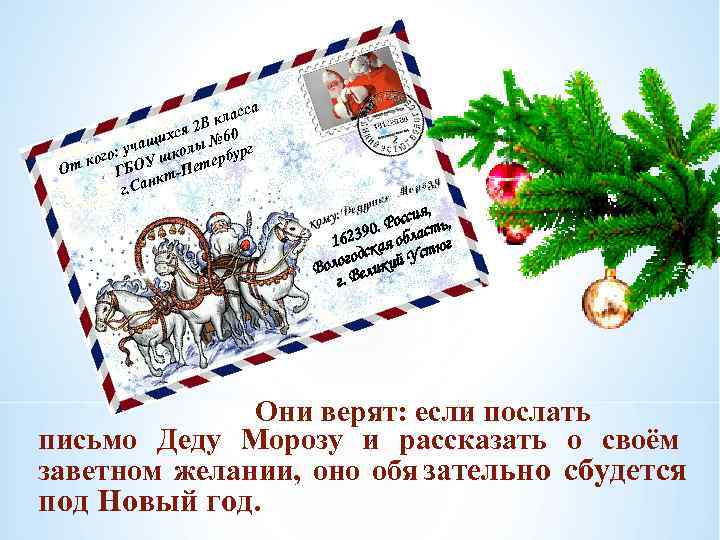      са     2 В клас 