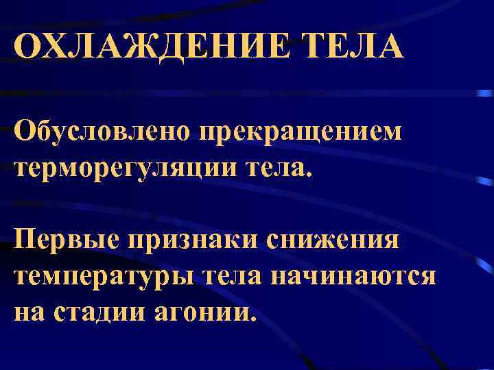 Танатология