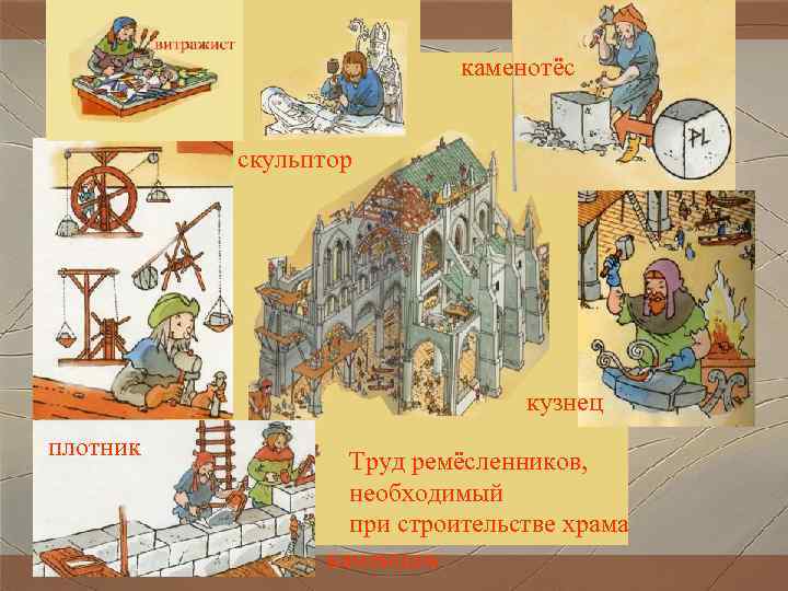 каменотёс скульптор каменотёс скульптор