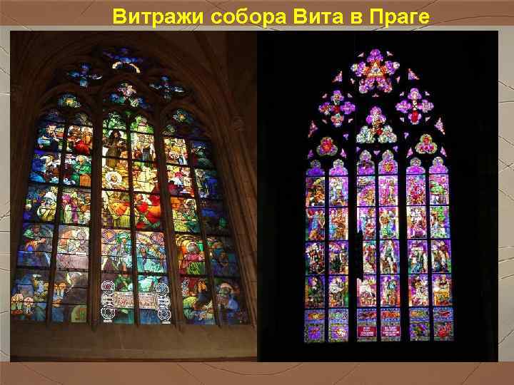 Витражи собора Вита в Праге Витражи собора Вита в Праге