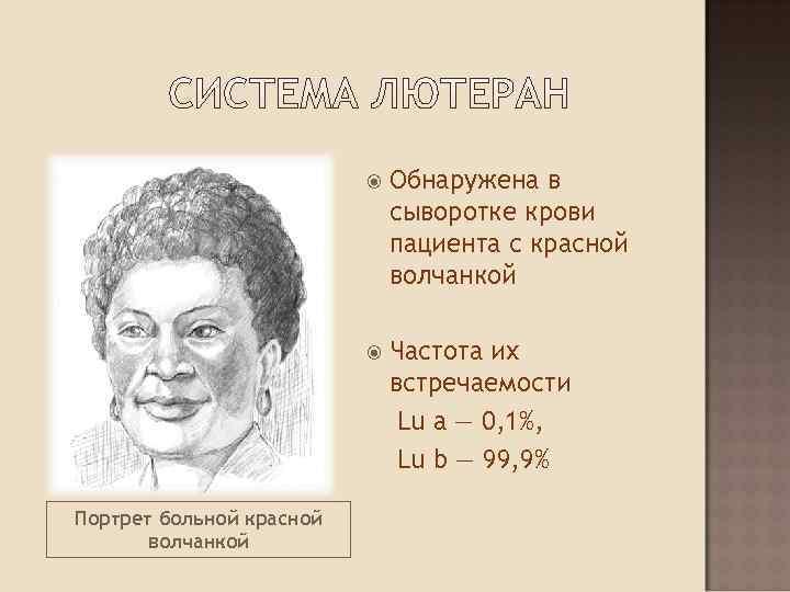      Обнаружена в      сыворотке крови