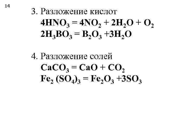 В схеме реакций hg hno3