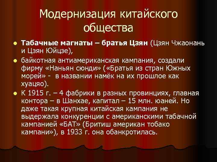 Итоги китая. Итоги модернизации в Китае. Модернизация Китая. Особенности модернизации Китая. Модернизация Китая таблица.