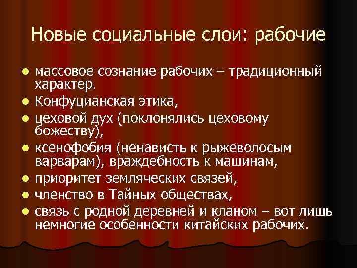 Традиционный характер. Китай в годы Нанкинского десятилетия 1928-1937 гг презентация. Китай в 1927-1937 годы Нанкинское десятилетие. Модернизация Китая 1928-1937. Нанкинское десятилетие.