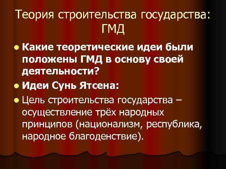 теория строительства