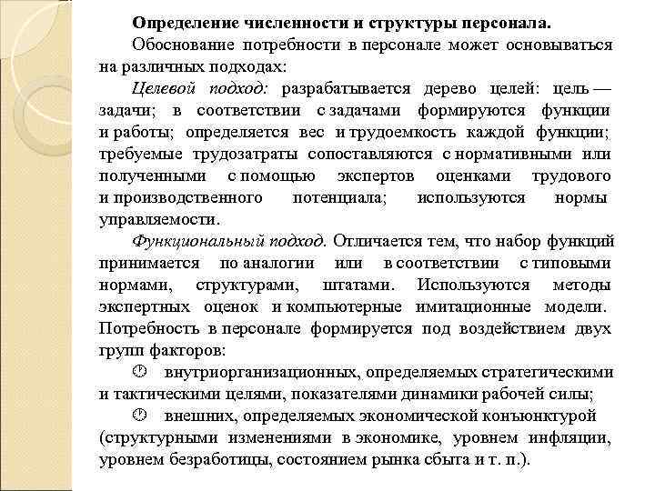 Обоснование приема нового сотрудника образец на работу