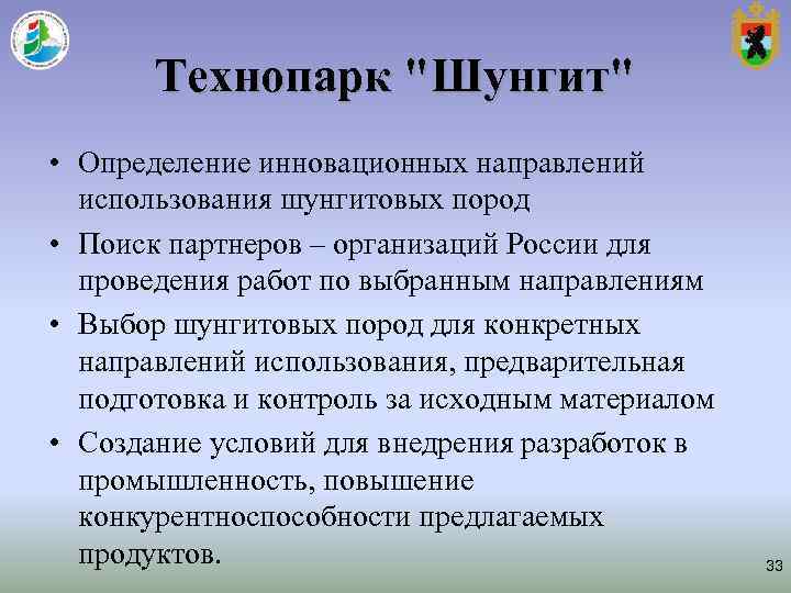 Технопарк Технопарк