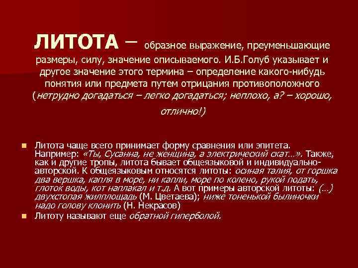 Преуменьшить и приуменьшить