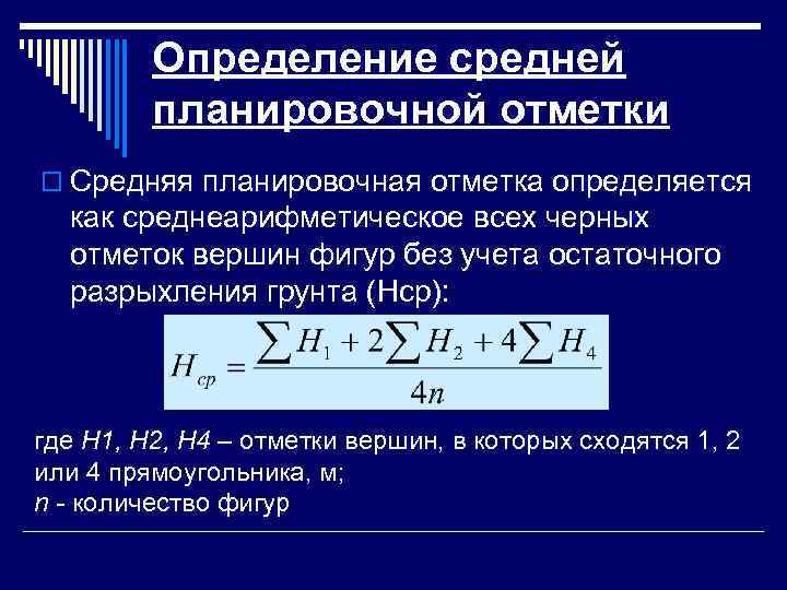 Среднее измерения