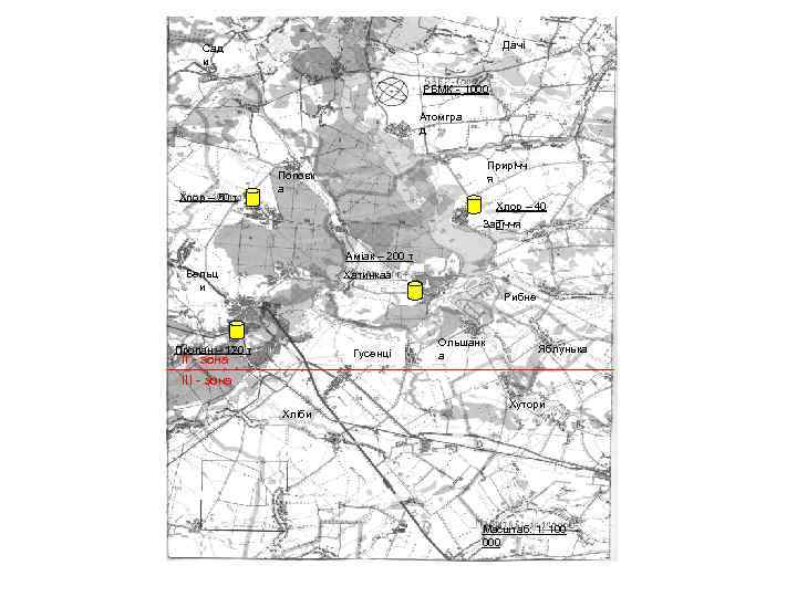  Сад     Дачі и    РБМК - 1000
