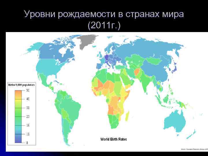 Карта рождаемости мира